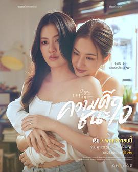 《星期五俱乐部17：善良赢得人心》完整版在线观看