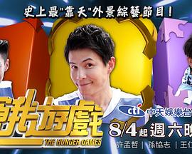 《饥饿游戏》完整版在线观看