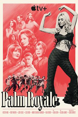 《皇家棕榈第二季》完整版在线观看