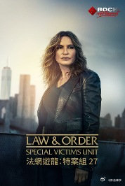 《法律与秩序：特殊受害者第二十七季》完整版在线观看