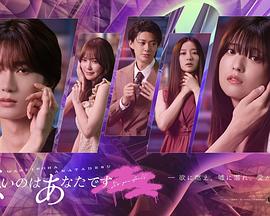 《错的是你》完整版在线观看