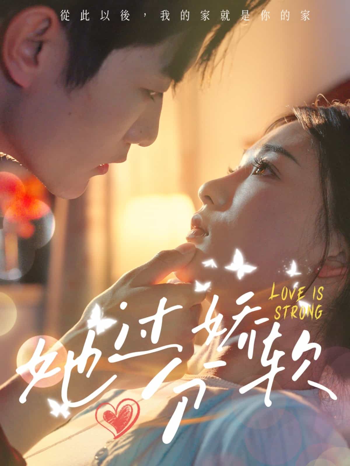 《她过分娇软》完整版在线观看