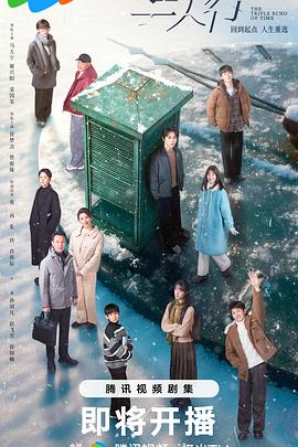 《三人行(剧版)》完整版在线观看