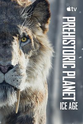 《史前星球:冰川时代》完整版在线观看