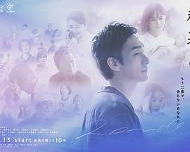 《终幕回旋曲：致无法再见的你》完整版在线观看