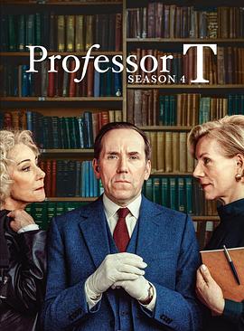 《T教授第四季》完整版在线观看