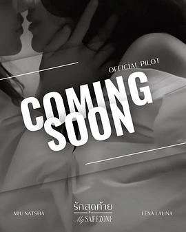 《爱的港湾》完整版在线观看