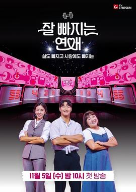 《瘦身恋爱》完整版在线观看