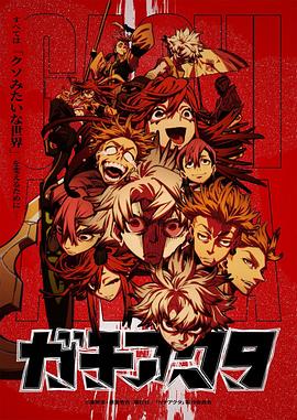 《废渊战鬼》完整版在线观看