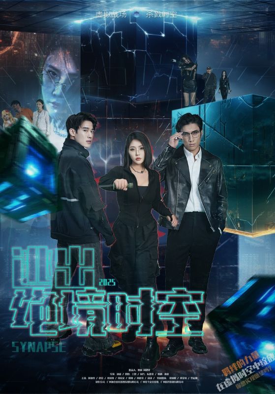 《逃出绝境时空》完整版在线观看