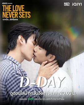 《爱如永昼》完整版在线观看