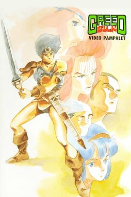 《GREED》完整版在线观看