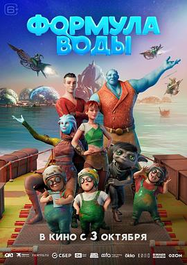 《水源方程式》完整版在线观看