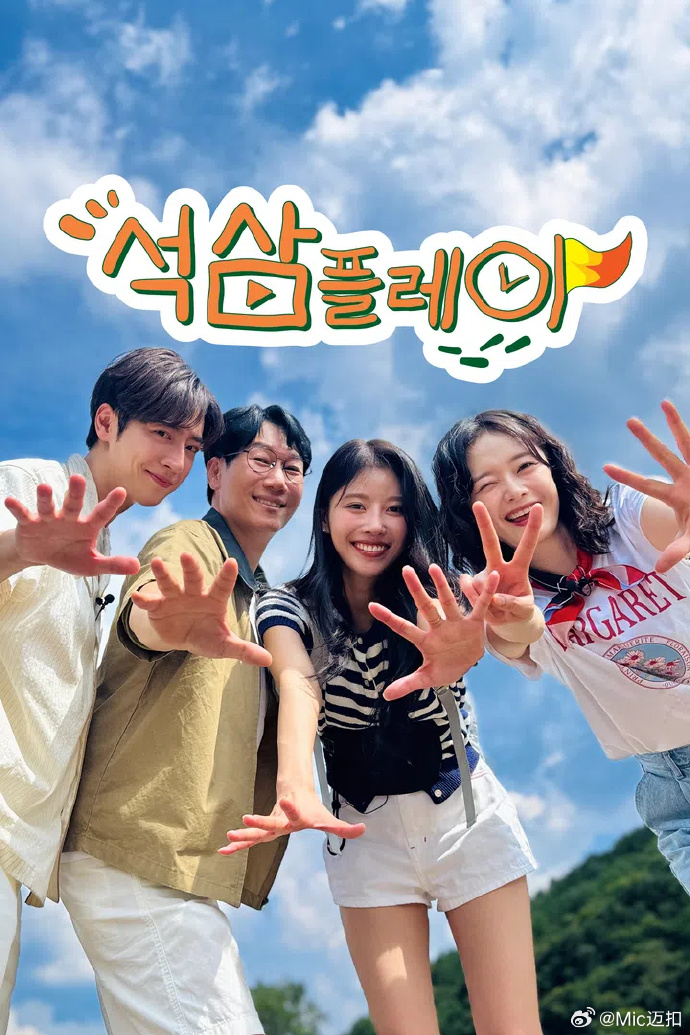 《石三play》完整版在线观看