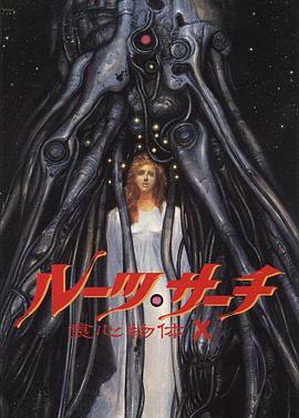 《食心物体X》完整版在线观看