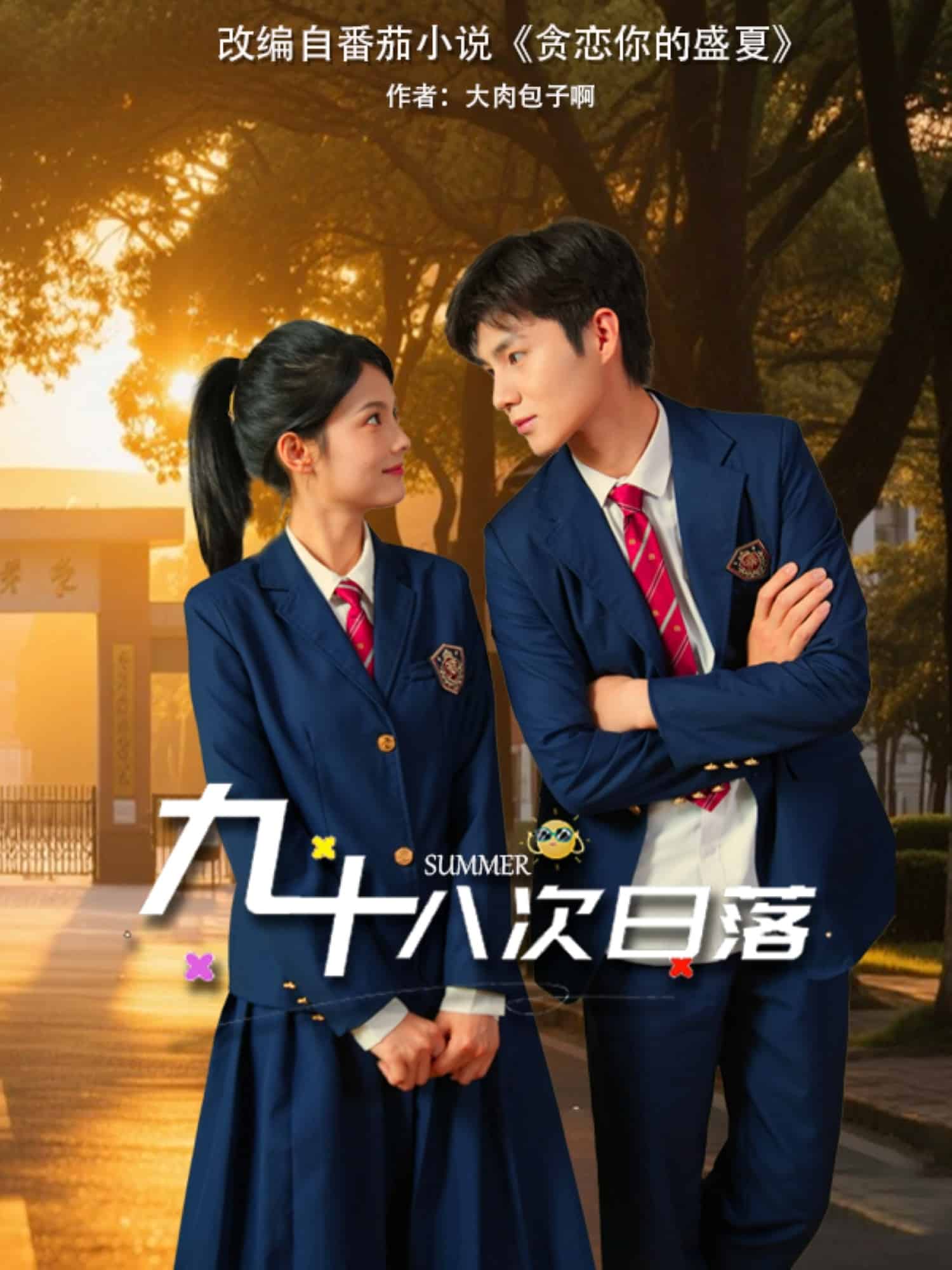 《九十八次日落》完整版在线观看