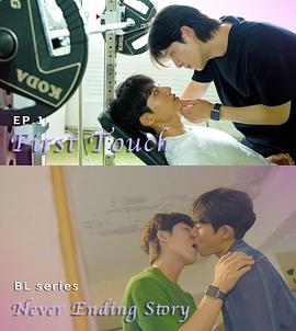 《永不完结的故事》完整版在线观看