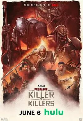 《铁血战士：杀戮之王》完整版在线观看