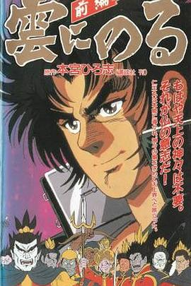 《云端之上1991》完整版在线观看