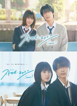 《闪烁的爱情第一季》完整版在线观看