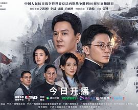 《阵地》完整版在线观看