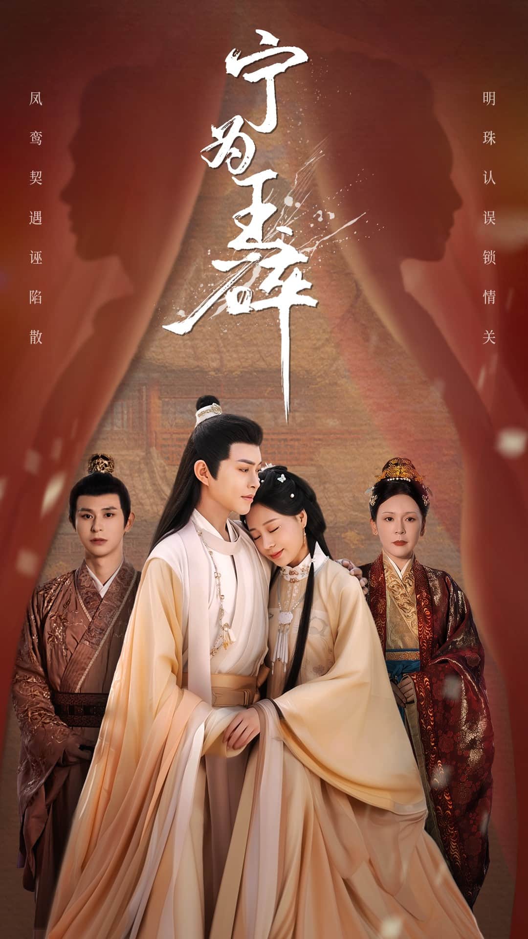 《宁为玉碎》完整版在线观看