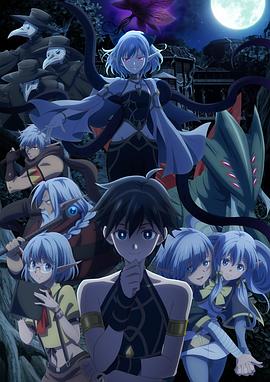 《异世界默示录米诺戈拉~从灭亡的文明开始的世界征服~》完整版在线观看