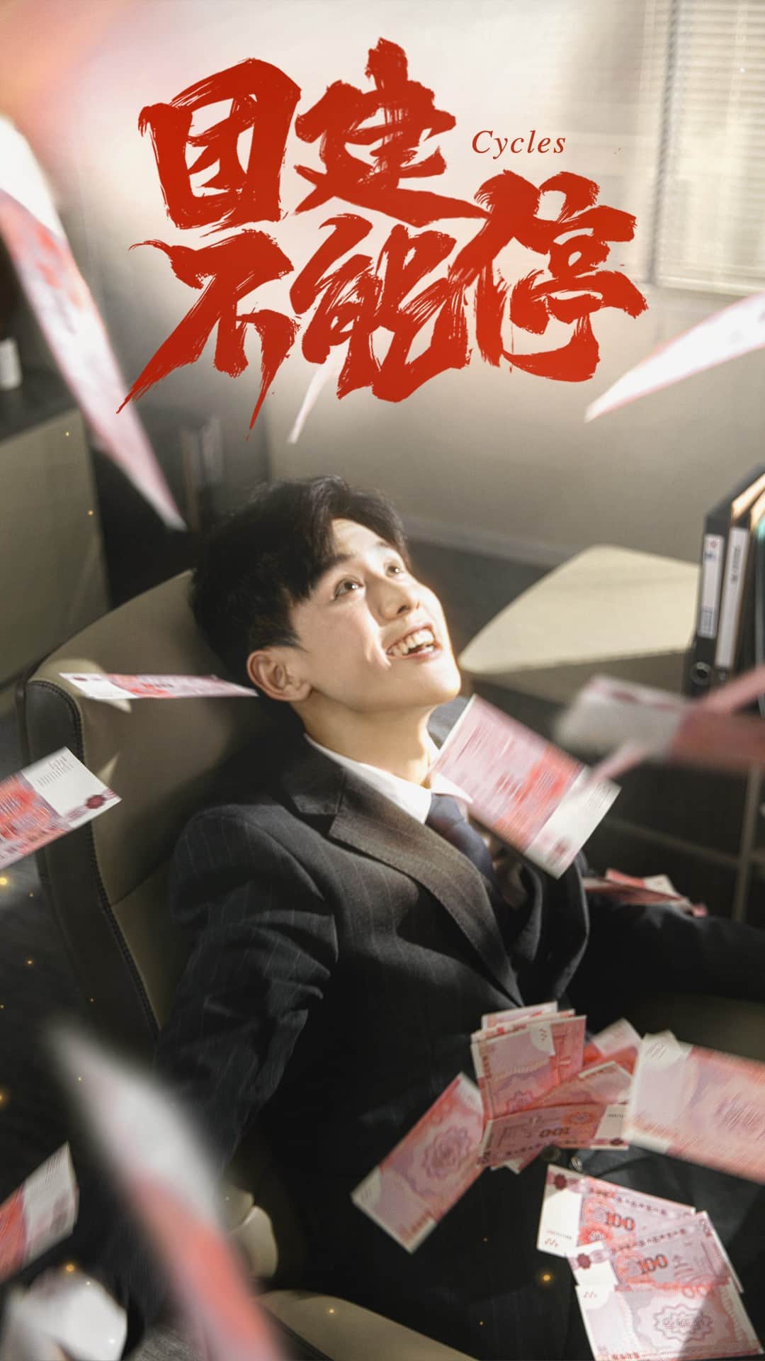 《团建不能停（短剧版）》完整版在线观看