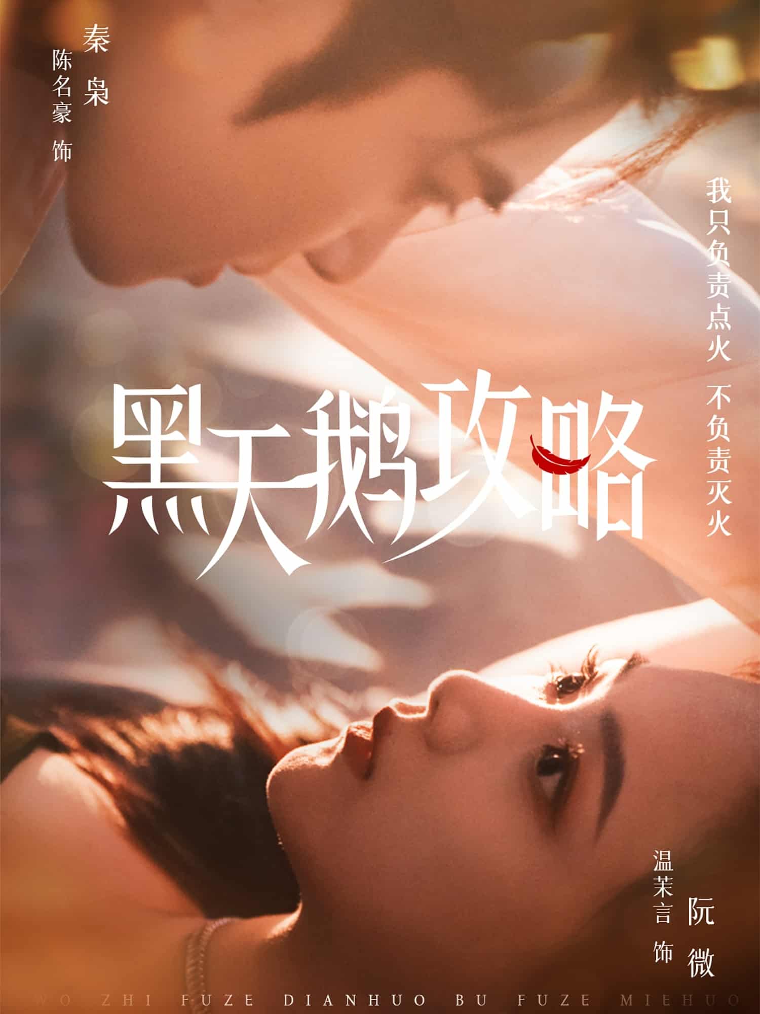 《黑天鹅攻略》完整版在线观看