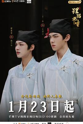 《狸猫书生》完整版在线观看