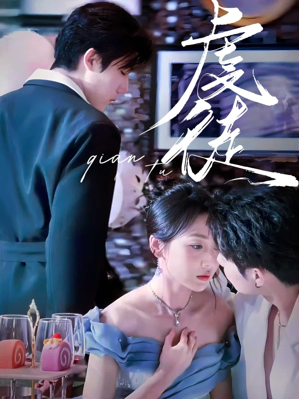 《虔徒》完整版在线观看