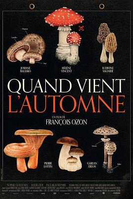 《秋日何时来》完整版在线观看