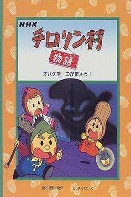 《蔬果村的故事国语》完整版在线观看