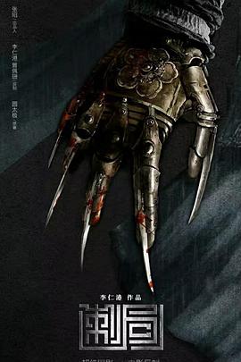 《金银决》完整版在线观看