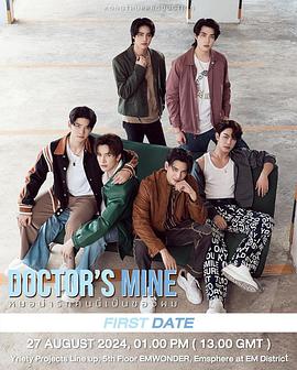 《甜心医生》完整版在线观看