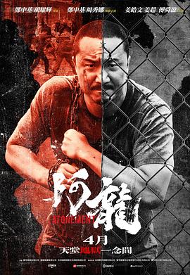 《阿龙》完整版在线观看