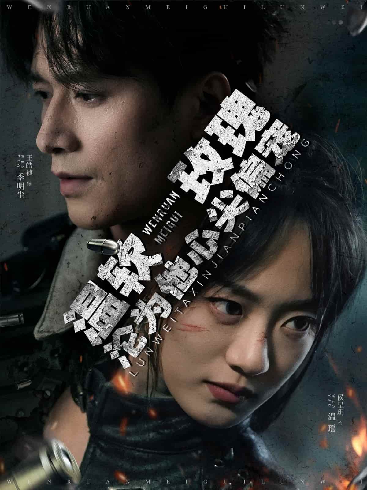 《温软玫瑰沦为他心尖偏宠》完整版在线观看