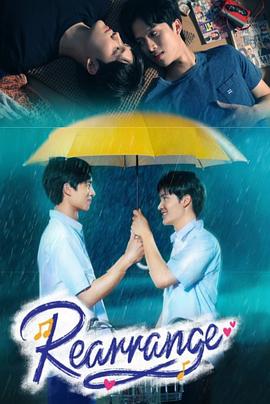 《重新安排》完整版在线观看