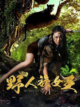《野人族女王》完整版在线观看