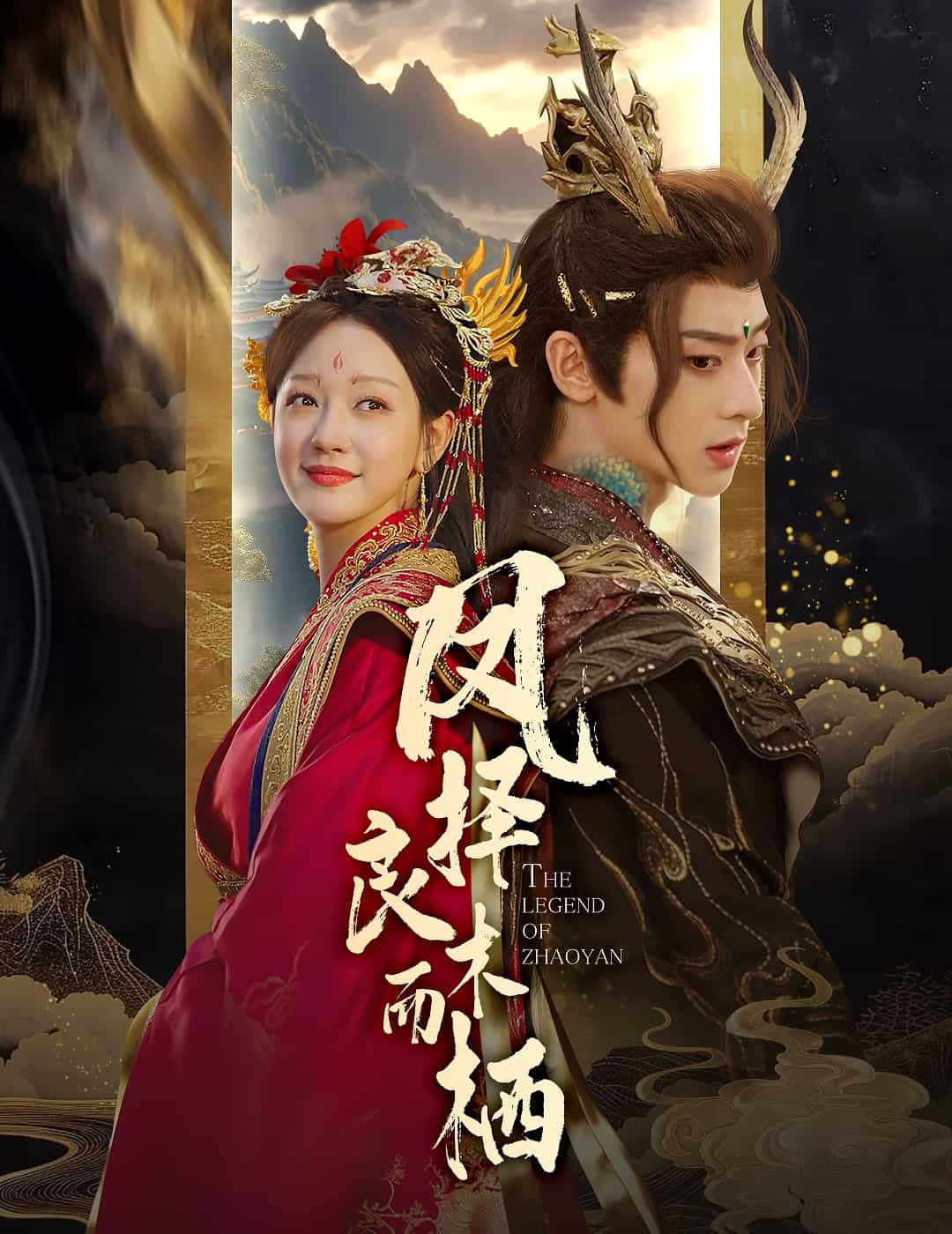 《凤择良木而栖》完整版在线观看