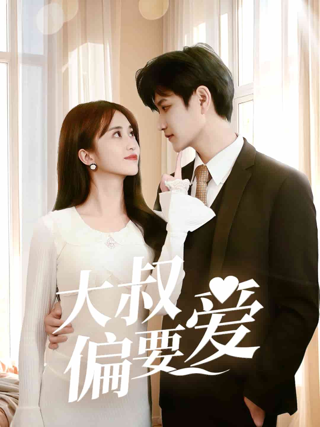 《都重生了谁还接盘》完整版在线观看