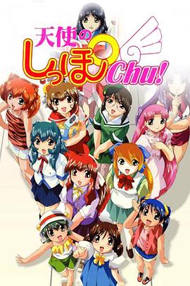 《天使的尾巴2》完整版在线观看