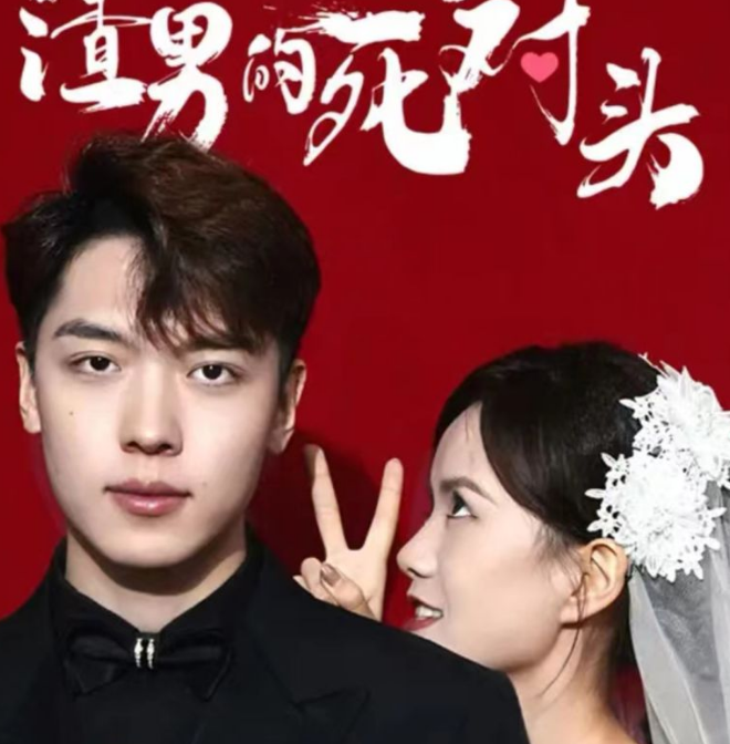 《重生1980：开局迎娶姐姐闺蜜》完整版在线观看