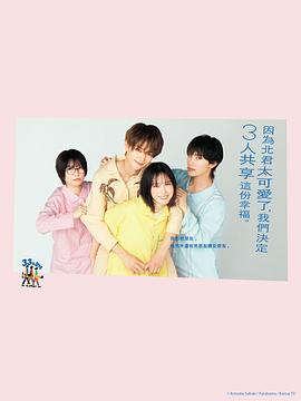 《北君可爱到难以招架,只好三人共享了。》完整版在线观看