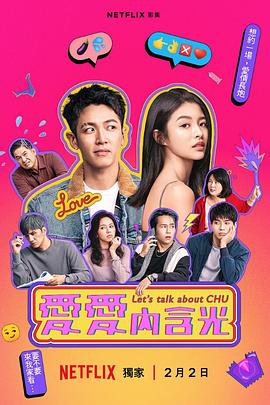 《爱爱内含光》完整版在线观看