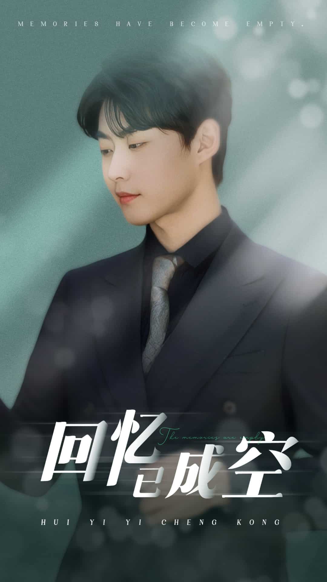 《回忆已成空》完整版在线观看