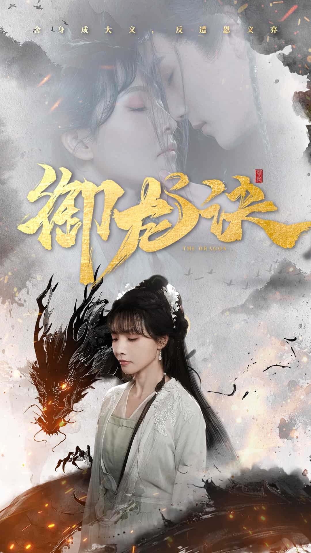 《御龙诀》完整版在线观看