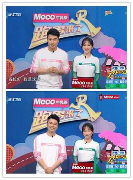 《跑男来了第六季》完整版在线观看