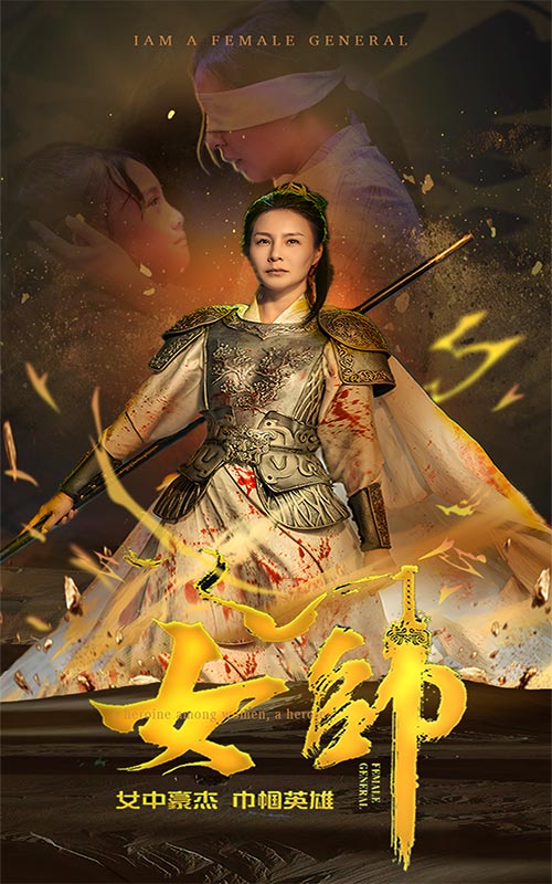 《女帅》完整版在线观看