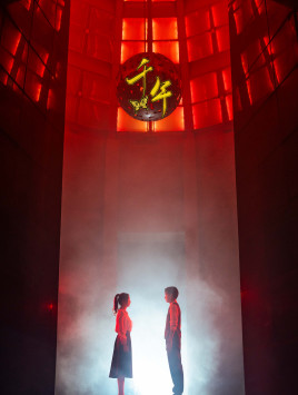 《千年》完整版在线观看